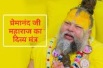 Premananda Maharaj