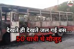 Pune Bus Fire Accident