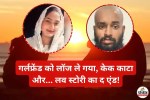 Pune lover Murder
