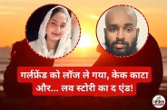 Pune lover Murder