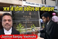 Punjab and Haryana High Court judge lawyer Punishment for using AI during arguments