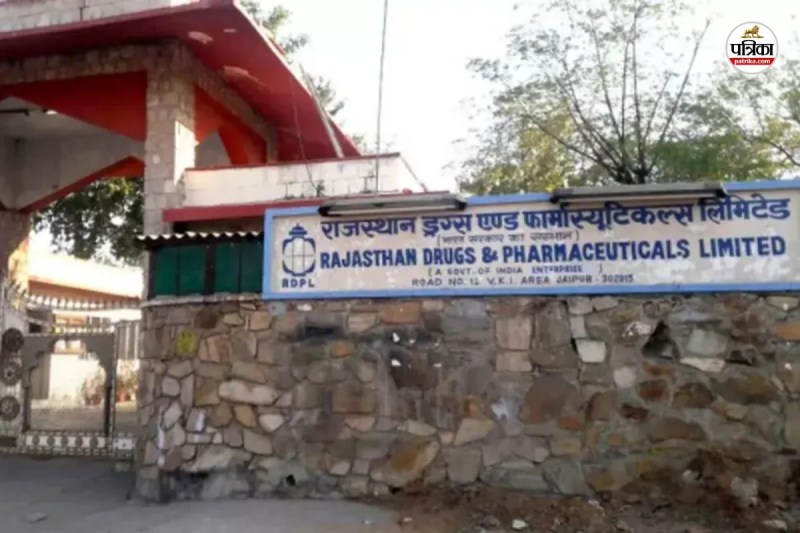Rajasthan RDPL Employees Big News Government Pharmaceutical Company will start Soon