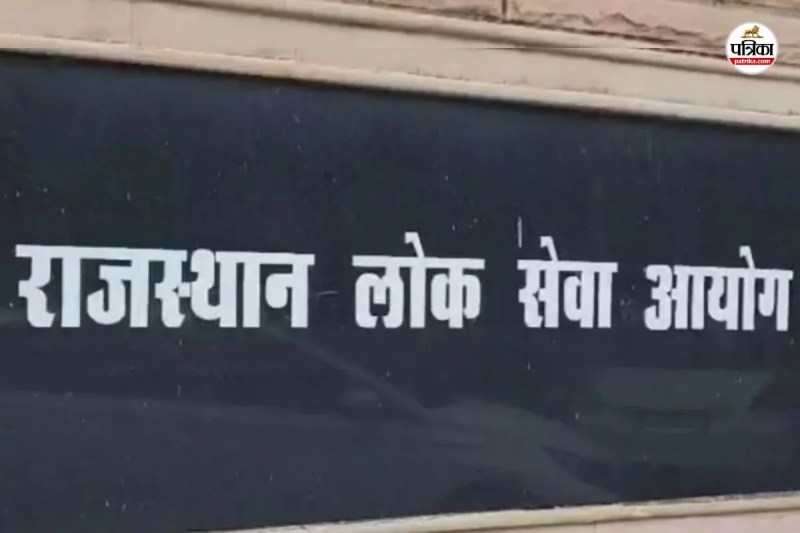 RPSC Big Update After 9 Years online Exams will Start