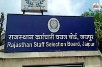 Good News Rajasthan Staff Selection Board New System Examination Center Reaching will be Easy