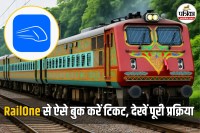 RailOne Ticket Booking