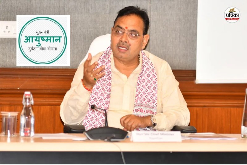 Rajasthan Chief Minister Ayushman Accident Insurance Scheme New update Finance Department approves 2 major amendments