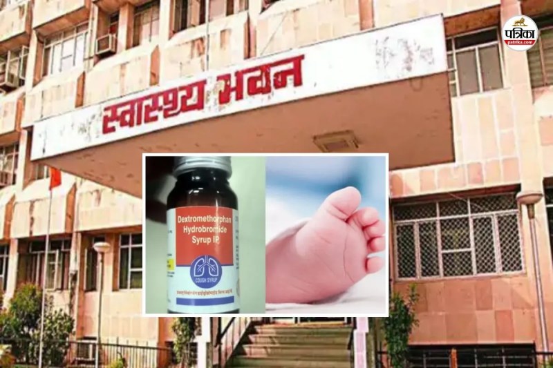 Rajasthan cough syrup case New update childrens deaths 5-member panel formed and health department has issued a directive