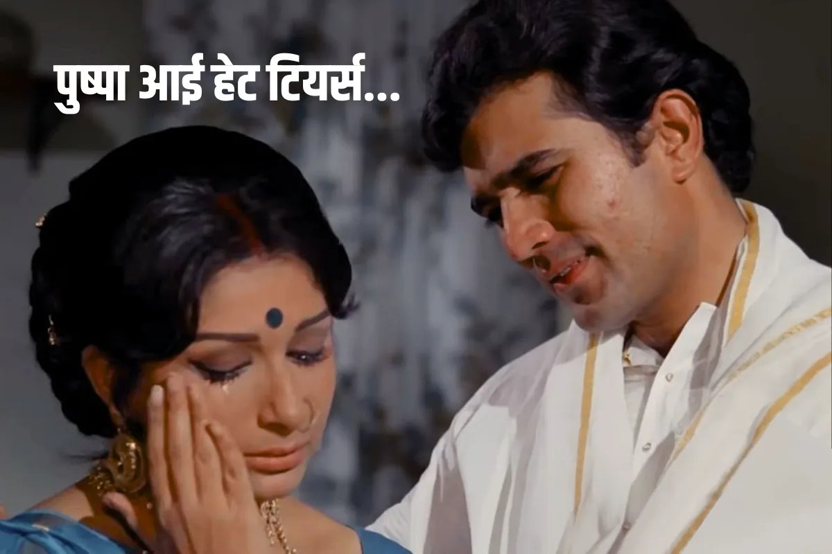 Rajesh Khanna Movie Kissa