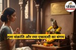 Rama Ekadashi 2025