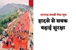 Ratangarh lakkhi mela