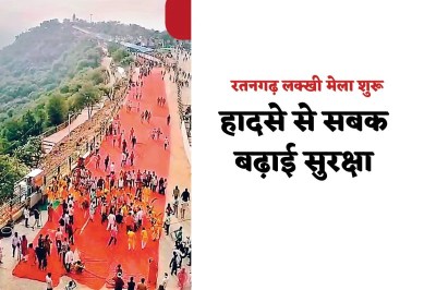 Ratangarh lakkhi mela