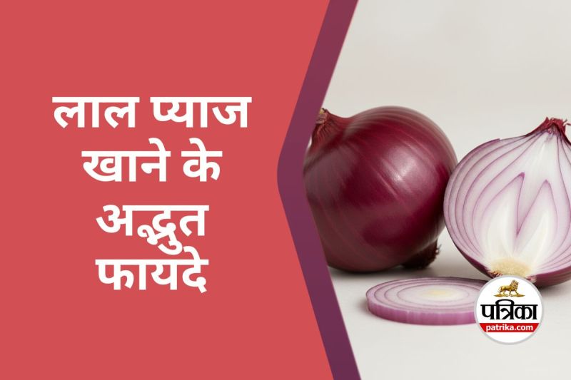 Red Onion Benefits
