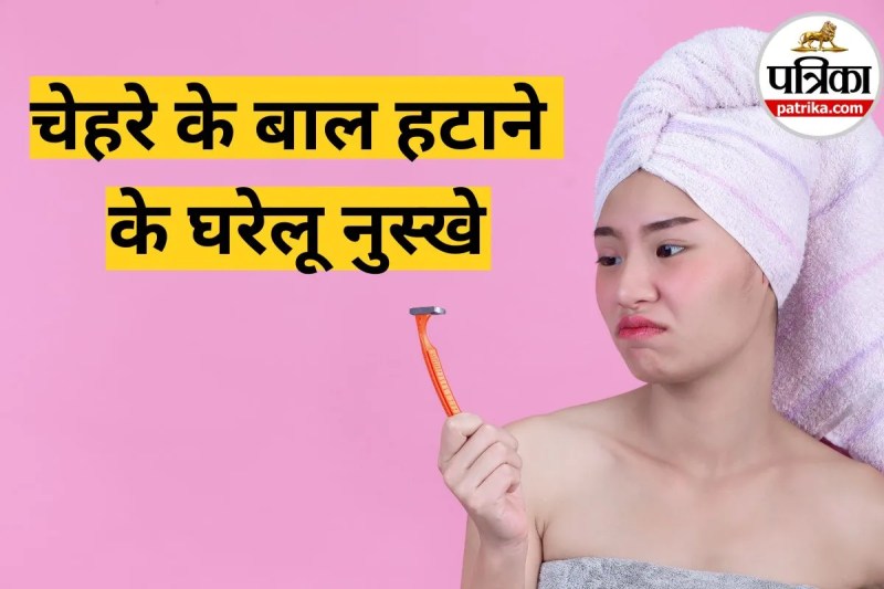 Remove Face Hair At Home