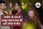 Rishabh Tandon Death News