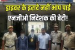 Two friends arrested from Odia Samaj Trust office 25 lakh rupees robbery case in Delhi
