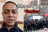 RA Studio Powai Rohit Arya encounter