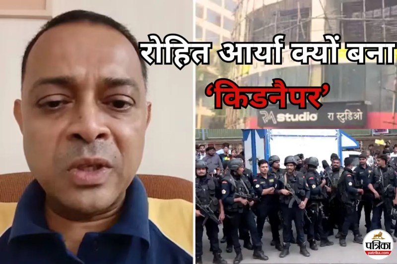 RA Studio Powai Rohit Arya encounter