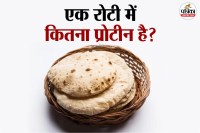 Health benefits of roti,Protein in roti,Roti ke fayde,