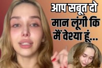 Russian social media influencer story Christina Coco in India