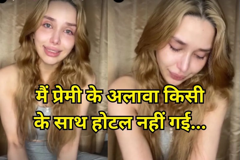 Russian influencer Kristina decides to leave India reason is surprising social media fans