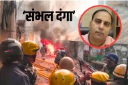 SAMBHAL FILES