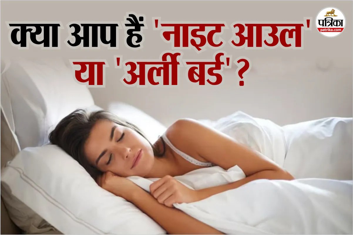 healthy sleep habits, types of sleep patterns sleep behavior types,