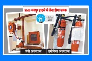 SMS Jaipur incident