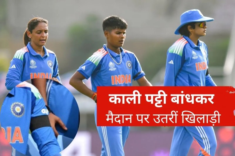 INDIA Womens Cricket Team