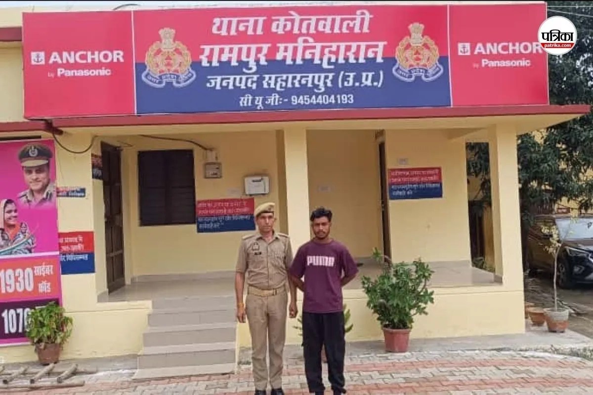 saharanpur police