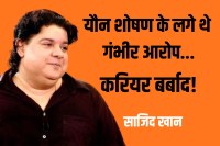Sajid Khan MeToo Case