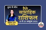 Saptahik Tarot Rashifal