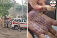 Satara Doctor Suicide Case