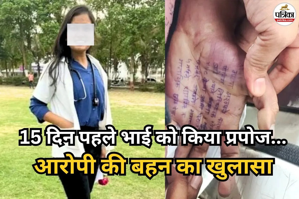 Satara female doctor suicide