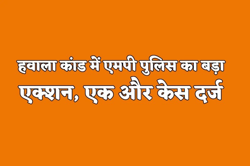 Seoni Hawala Scandal