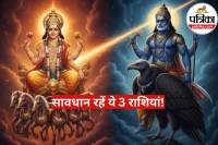 Shadashtak Yog