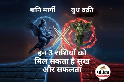 Shani Dev Margi And Budh Vakri