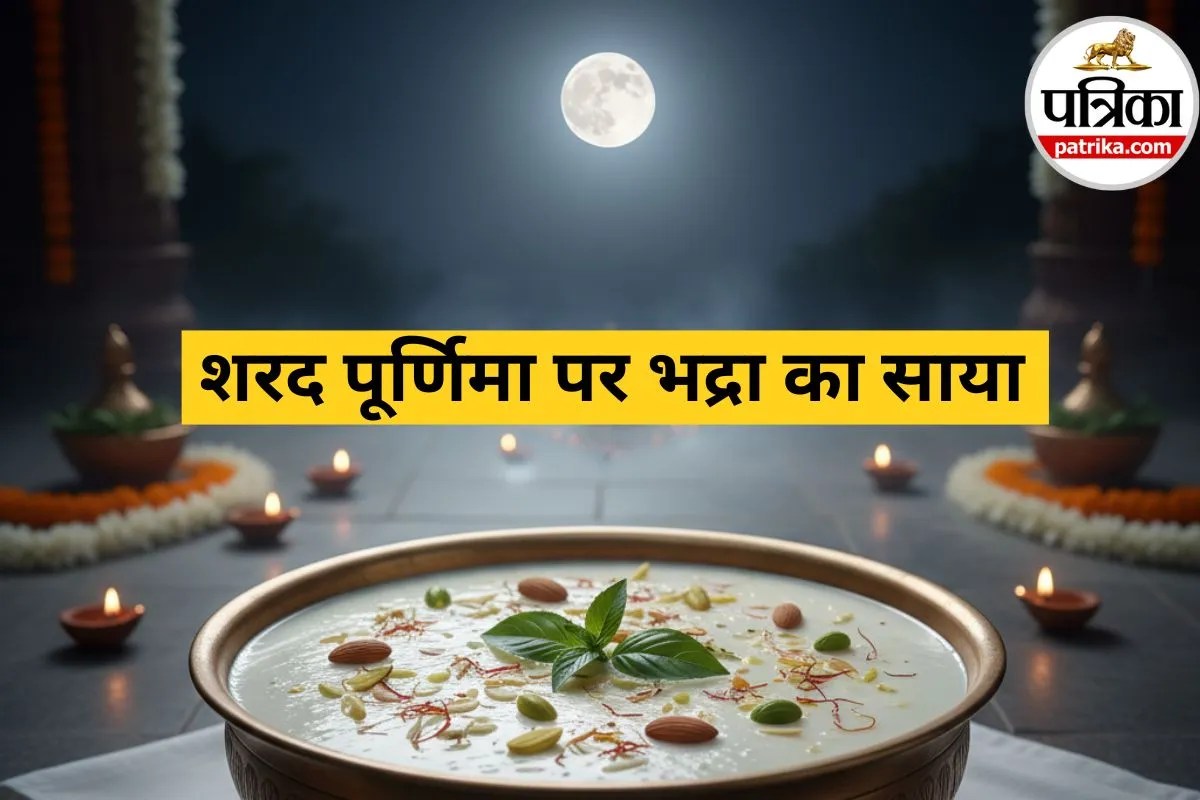 Sharad Purnima 2025 Date