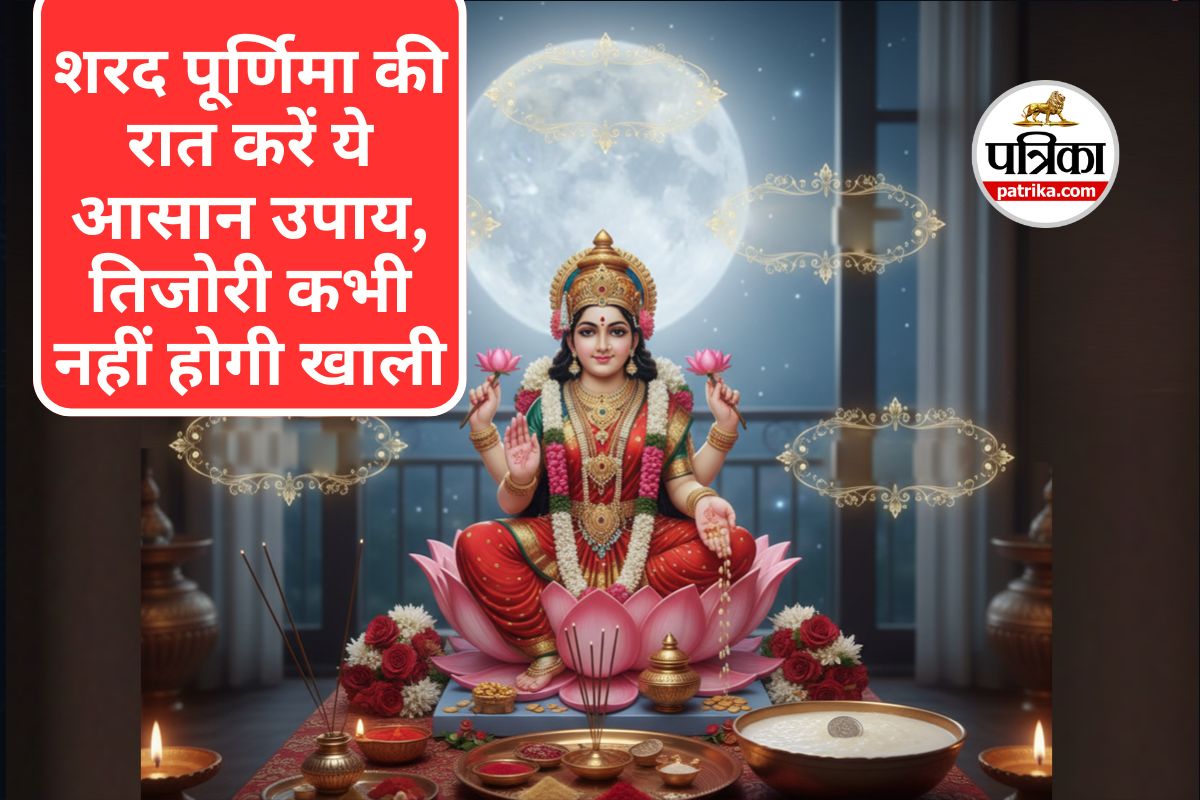 Sharad Purnima Upay