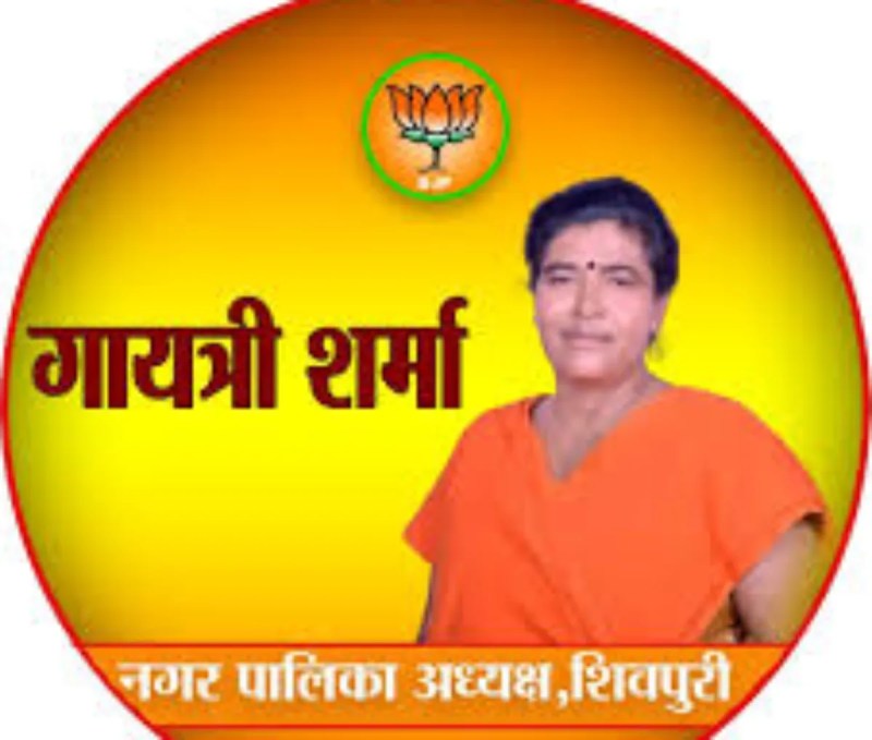 Shivpuri Municipal Council President also implicated along with officials in major scam
