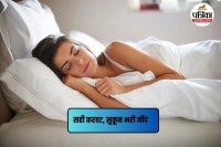Sleep Disorders,best sleeping position,left side sleeping benefits