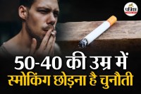 Quitting Smoking,Is quitting smoking after 40 beneficial, Lifestyle news,