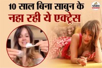 Soap free bath, Soap free bath benefits, Soap free bath benefits for skin, Vidya Malavade,