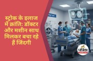 Stroke Treatment
