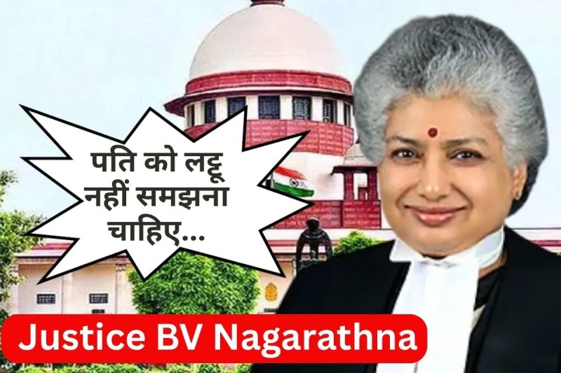 husband-wife dispute in Supreme Court Judge said Respect each essential in Happy married life