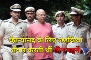 Swami Chaitanyananda case Delhi Sri Sharda Institute Girl Student sexual abuse Police questioning