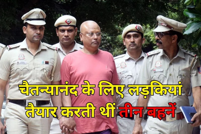 Swami Chaitanyananda case Delhi Sri Sharda Institute Girl Student sexual abuse Police questioning