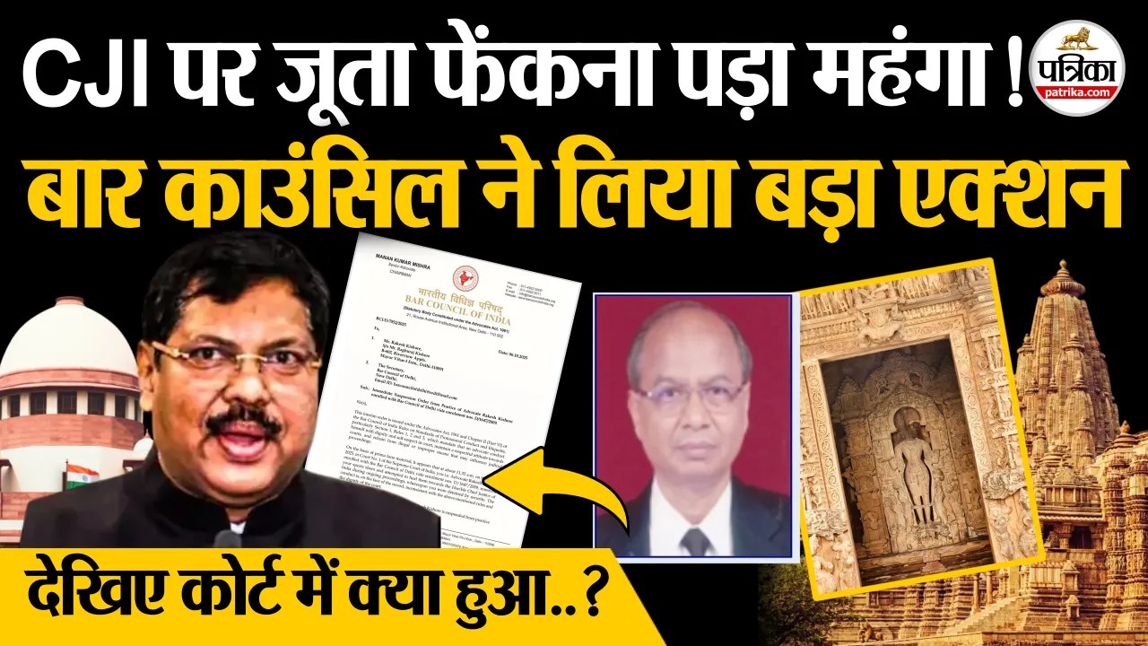 वकील राकेश किशोर की शर्मनाक हरकत, कोर्ट में CJI बीआर गवई पर फेंका जूता