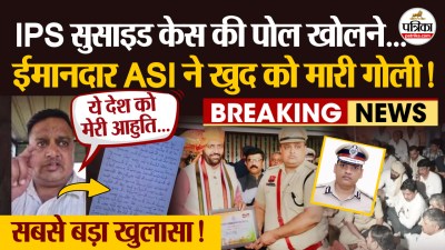 ASI Sandeep kumar Last Video