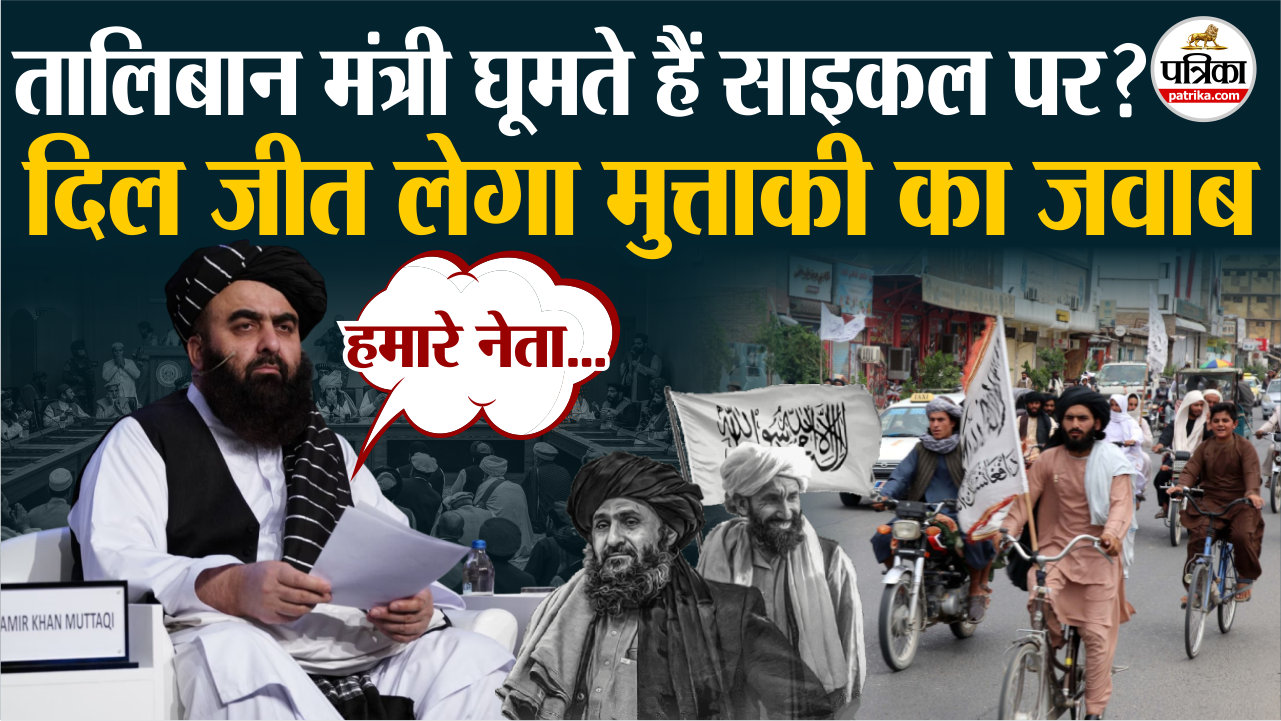 आमिर ख़ान मुत्तक़ी ने अफगानिस्तान लॉ एंड ऑर्डर जो कहा,सुन दुनिया हैरान