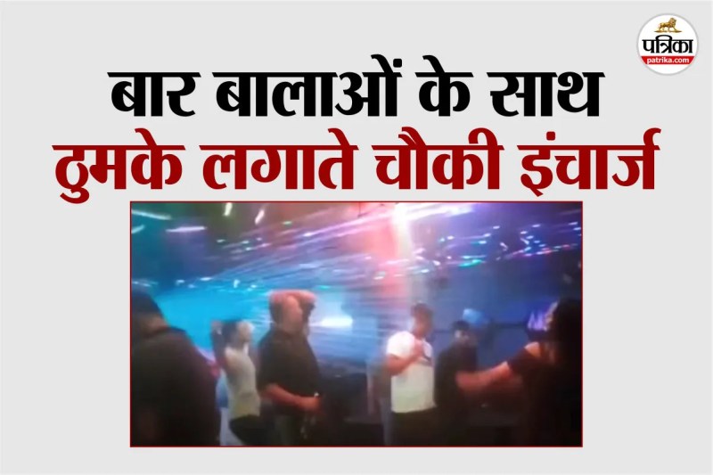 ghaziabad police station in charge dancing with bar dancers